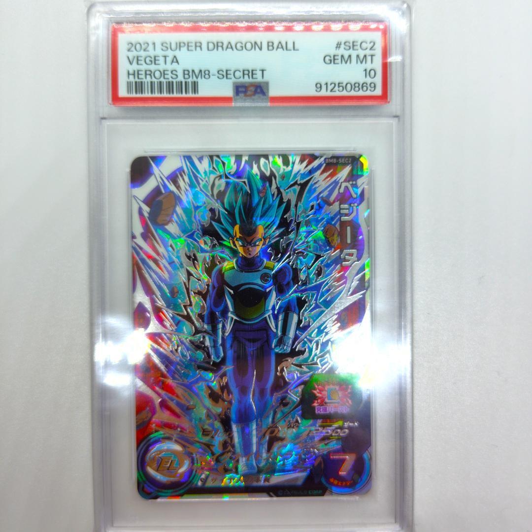 Psa 10 Vegeta Bm 8 Sec 2 Dragon Ball Heroes | eBay Psa 10 Vegeta Bm 8 Sec 2 Dragon Ball Heroes | eBay