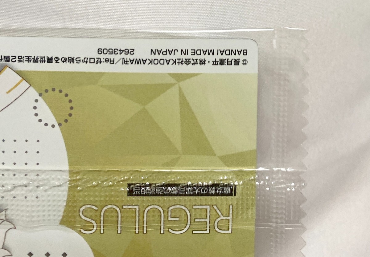 Regulus Re:ZERO Japanese Anime Bandai Kadokawa Wafer Card Regulus Re:ZERO Japanese Anime Bandai Kadokawa Wafer Card