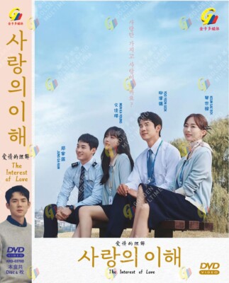 DVD KOREAN DRAMA THE INTEREST OF LOVE 爱情的理解