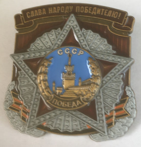 Soviet order of Victory  heavy pin badge 43x42mm