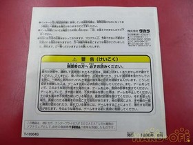 Takara T-10304G Sega Saturn Soft Earthworm Jim 2