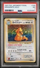 1997 POKEMON JAPANESE FOSSILDRAGONITE-HOLO 149 PSA 7