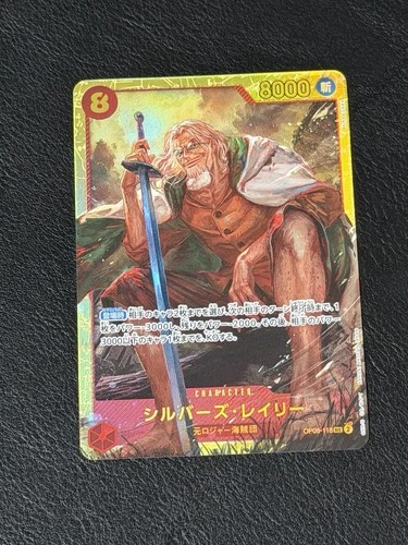 Silvers Rayleigh OP08-118 (SEC) ONE PIECE Card The Best vol.2 Japanese PRB02