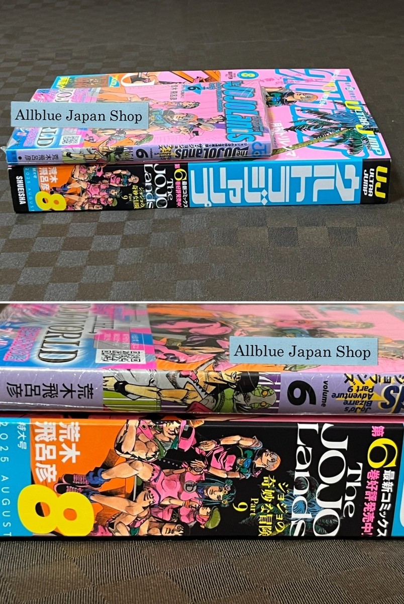Ultra Jump August 2025 w / Mini Clear File & JOJOLands Comic Vol