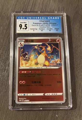 2020 Charizard Competition PROMO card 076/S-P Chinese Pokemon CGC 9.5 Blue label