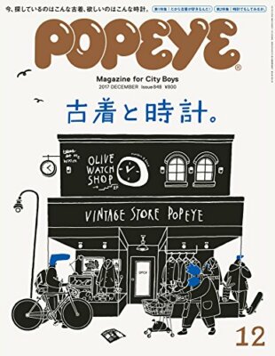 Magazine POPEYE Japonais Décembre 1980 - Très Bon état, édition Collector Mode Et Culture