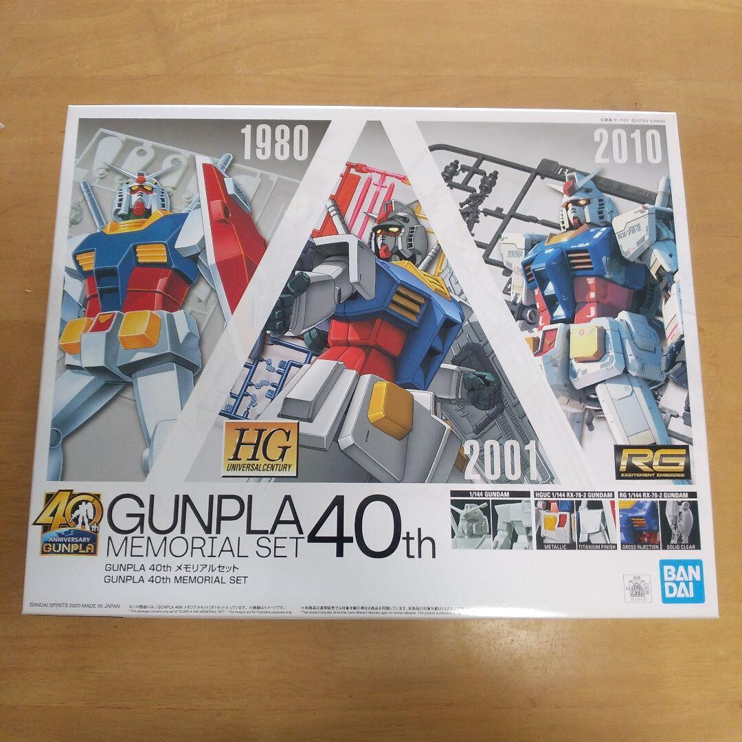 ガンプラ 40th メモリアルセット RX-78-2 1/144 RX-78-2 ガンダムの進化の軌跡を追った「GUNPLA 40th