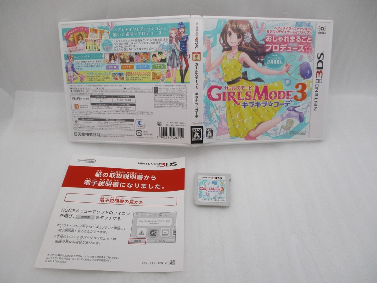 ユキママ Wagamama Fashion GIRLS MODE Yokubari Sengen, Tokimeki Up, 3