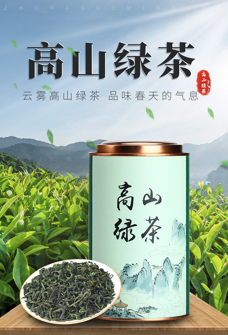Alpine Cloud Green Tea Fragrant Tea New Tea Green Tea 250g Canned Bulk