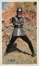 Toei Armored Warrior Sword Fighter 80107 Tokusatsu Menko Card Japanese Vintage
