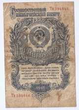 russia,  ussr 1 ruble 1947 Type I (16 ribbons )