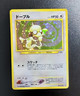 Pokemon card Smeargle No.235 Holo Rare Old Back Neo Discovery Japanese  B50 LP