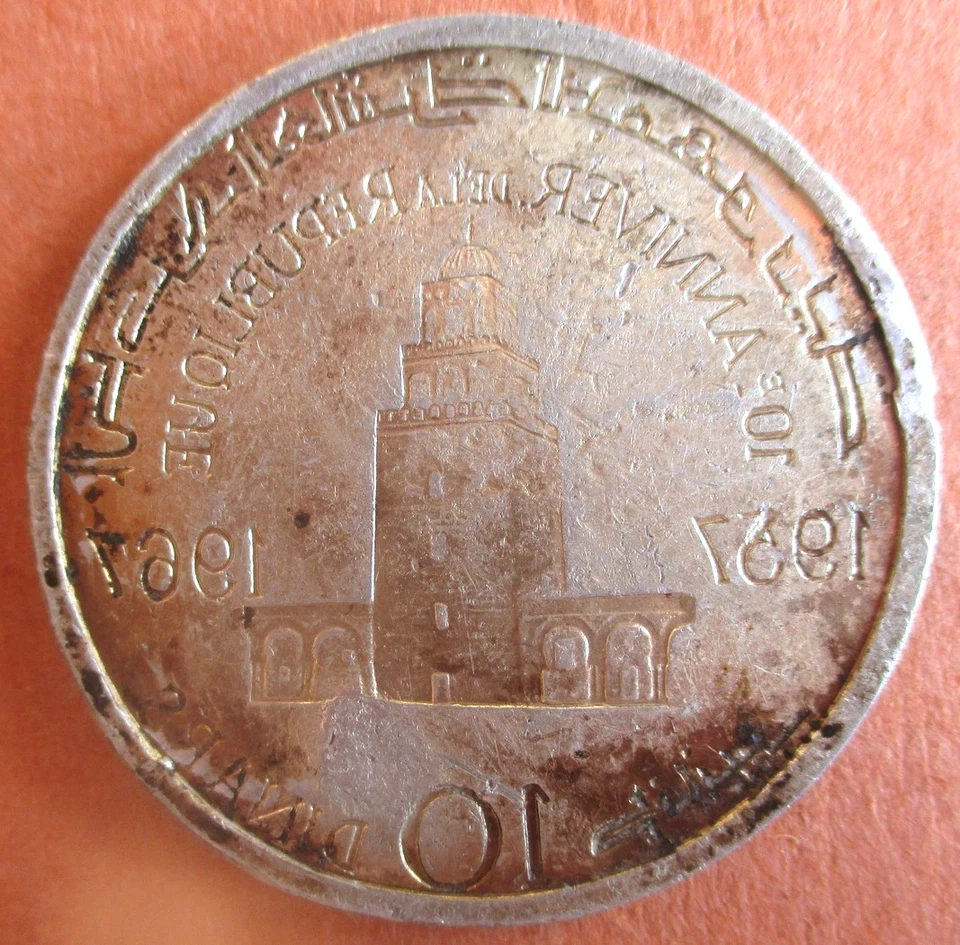 Tunisie Essai de Frappe de la 10 Dinars OR 1967 , voir KM# 288, en Aluminium - Photo 2/2