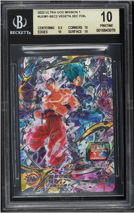 【レア 8枚セット】孫悟空 ベジータUR SECドラゴンボールヒーローズ レア 8枚セット】孫悟空 ベジータUR SECドラゴンボールヒーローズ