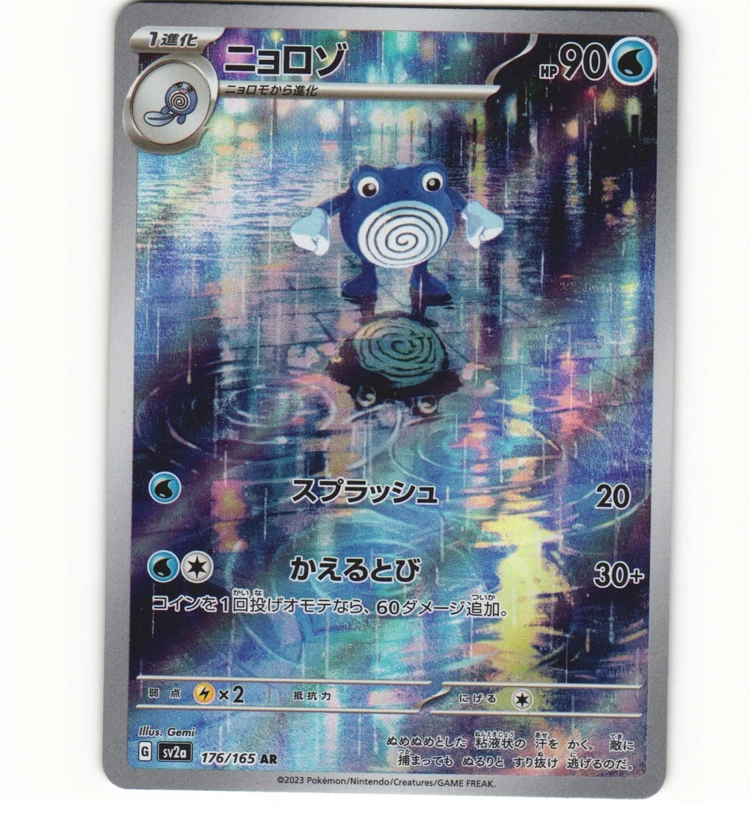 Pokémon Pokémon TCG Nintendo Japanese Individual Collectible Card