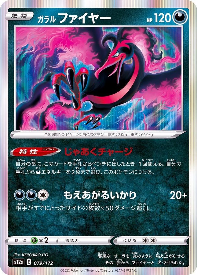 PSA10 鑑定枚数3 ファイヤー アンリミ ミラー EBB MOLTRES PSA10 鑑定枚数3 ファイヤー アンリミ ミラー EBB MOLTRES
