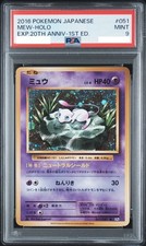 Pokemon Japanese 20th Anniversary Card Prices | Holo, Rare