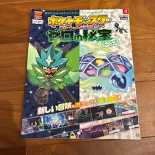Pokemon Scarlet Violet Zero's Treasure Strategy Guide Nintendo Switch Japanese