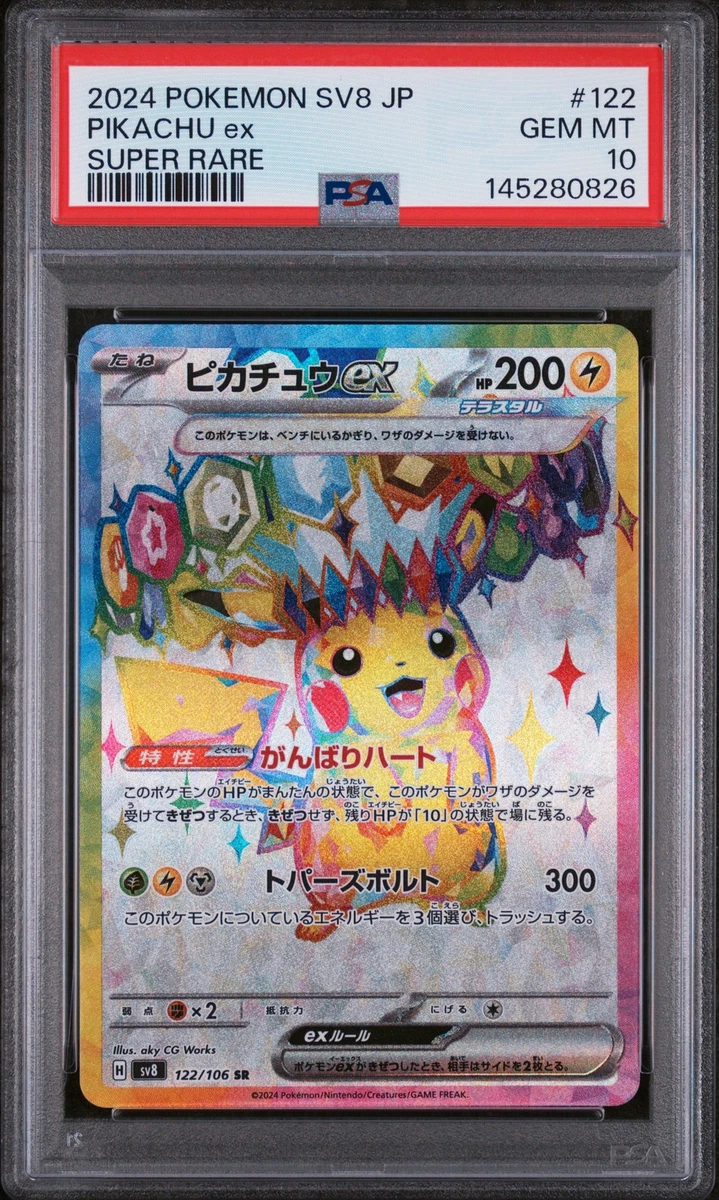 ピカチュウ　122/106 Pikachu Ex 122/106 Sv8: Super Electric Breaker for sale | eBay