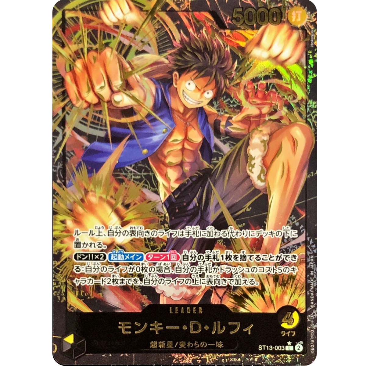 Monkey D Luffy L ST13-003 Japanese ONE PIECE Card Leader Monkey D Luffy L ST13-003 Japanese ONE PIECE Card Leader
