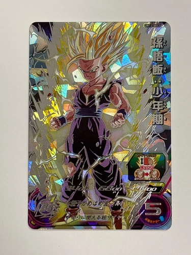 Son Gohan SEC UM12-SEC3 Super Dragon Ball Heroes Japanese Trading Card Near Mint