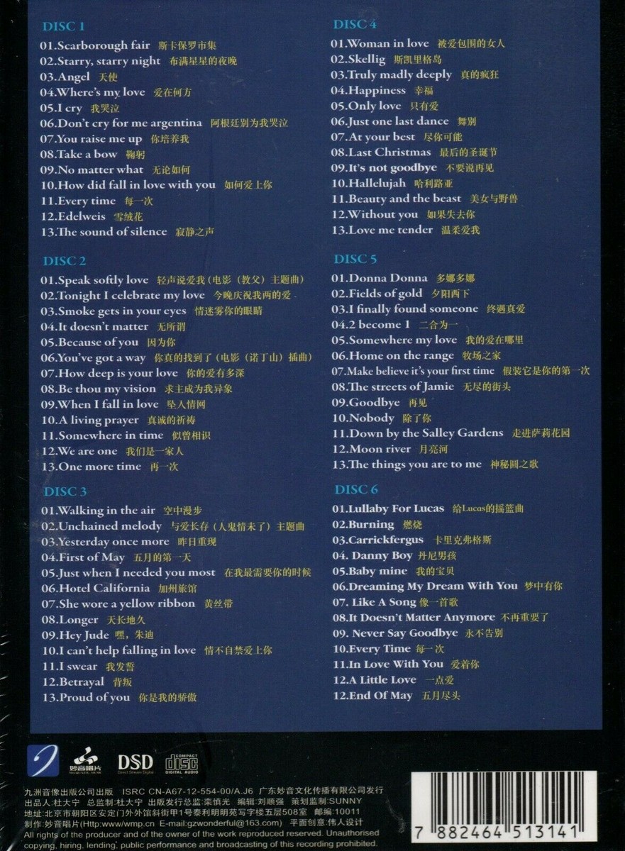 Yao Si Ting 姚斯婷 Eternal Singing Endless Love (78 Songs / 6 CD