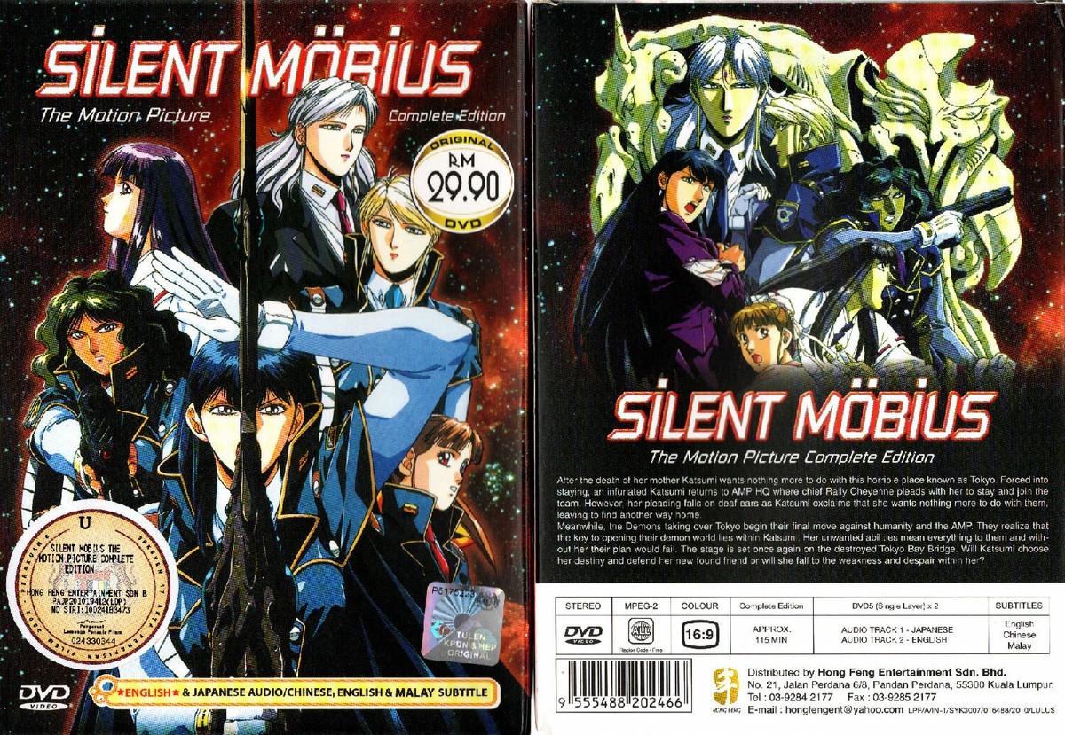 ANIME DVD~SILENT MOBIUS THE MOTION PICTURE (PART 1&2