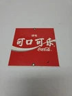 Vintage Ande Rooney Coca Cola  Porcelain Authorized Reproduction Sign Korea