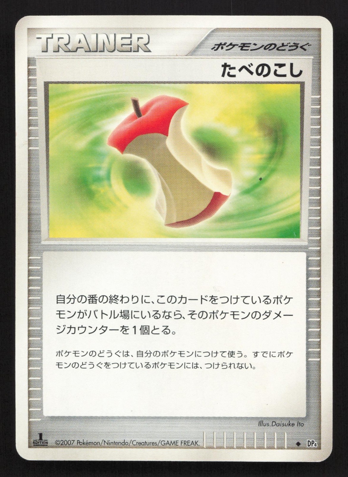 Leftovers Dawn Dash HP Japanese Pokemon Card TCG