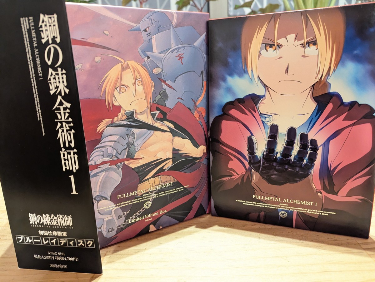 現状】鋼の錬金術師 Blu-ray Limited Edition BOX 鋼の錬金術師