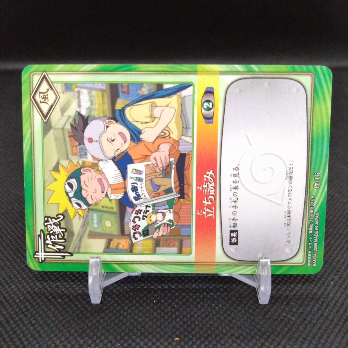 NARUTO ナルト バンダイ 2005年 カードゲーム 21種36枚セット Naruto Uzumaki NARUTO Card Game BANDAI 2005 Japan Japanese TCG