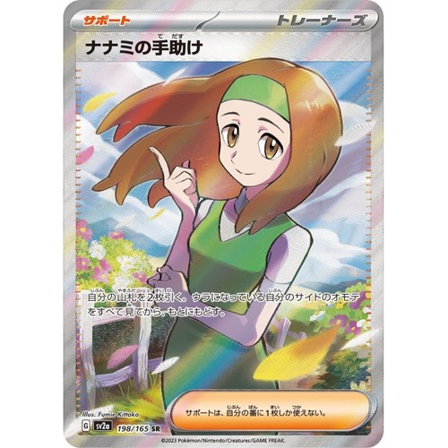 Pokemon 151 sv2a Cards Set ALL EX/AR/SAR/UR/Full Art/SR/Gold Cards Japanese - Imagen 34 de 46