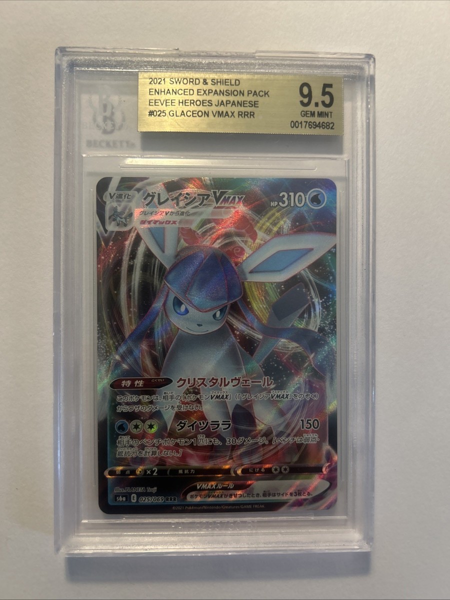 グレイシアVMAX sa PSA 10 Eevee Heroes PSA 10 Glaceon VMAX