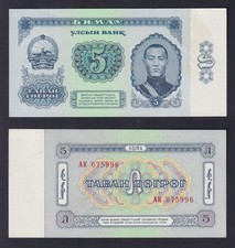 Mongolia 5 Tugrik Banknote 1981 P.-44 FDS/UNC