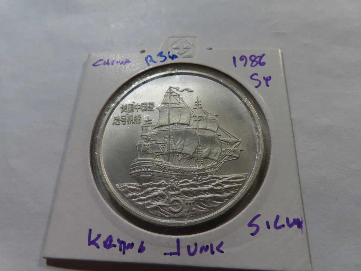 5 元银色1986 中华民国金币(1949-现在) 的人| eBay
