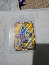 archaludon ex 224/191