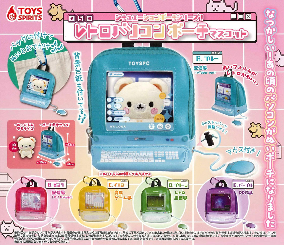 A complete set of Japanese gacha capsule-toy mini computer mascots — tiny, charming, and nearly impossible to find outside Japan.