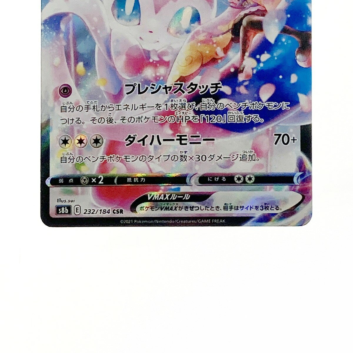 Pokémon Card Sylveon VMAX 232/184 CSR Japanese C Rank Japan JP F/S