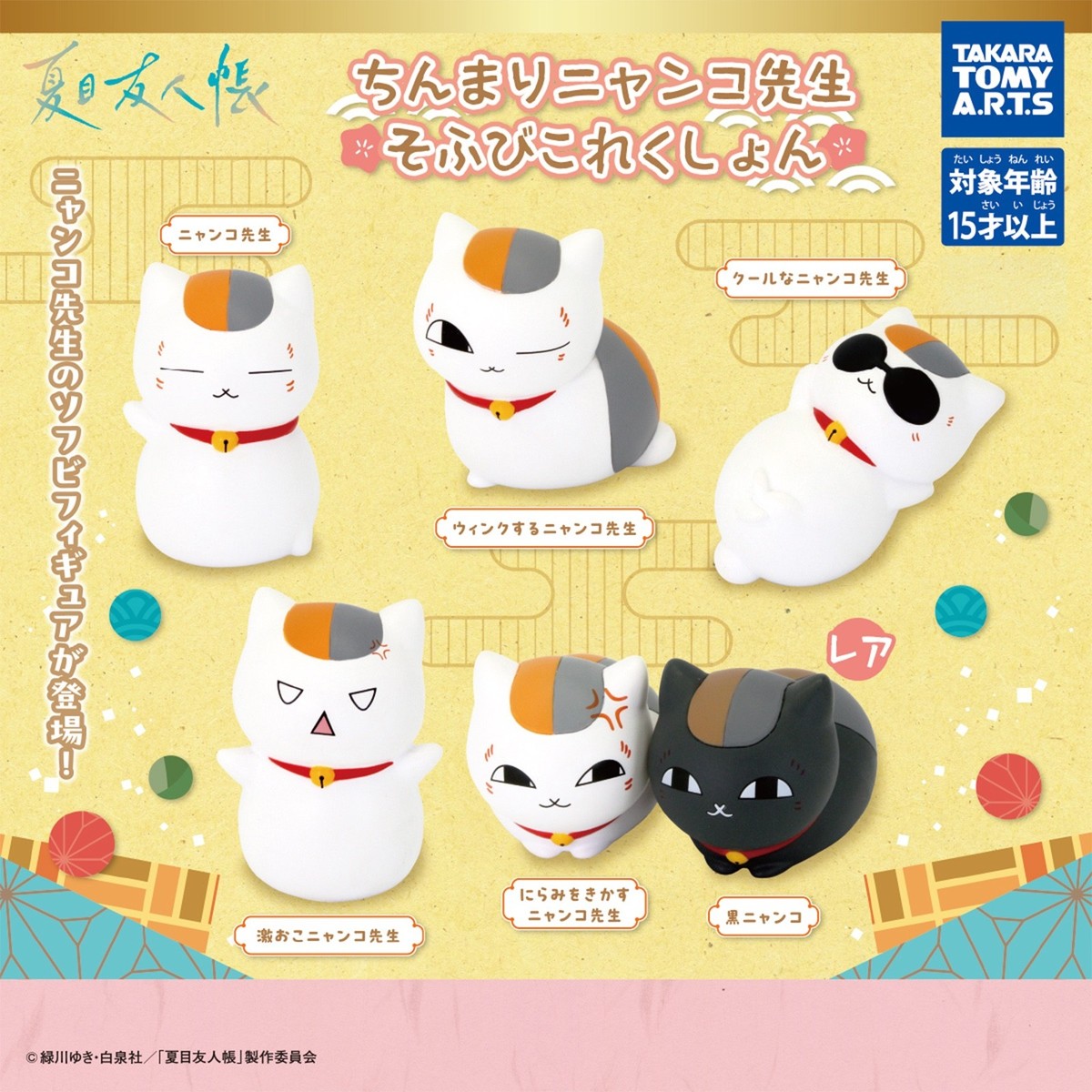 nyanko様 Nyan Kashi by Nyammy Treats | Mighty Jaxx