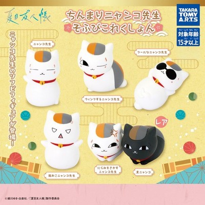 Natsume's Book of Friends: Chinmari Nyanko-sensei Soft Vinyl