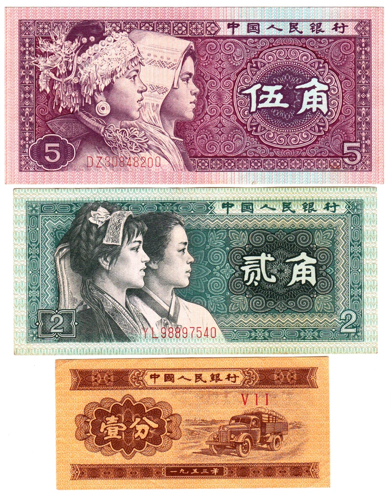 Mazuma *F2510 China 1980 2 Er Jiao YL98897540 & 5 Wu Jiao DZ30848200 AU-UNC - Image 2 of 3