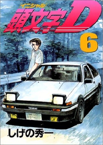 Initial D Vol.1-48 comic Manga book Japanese Version Sold