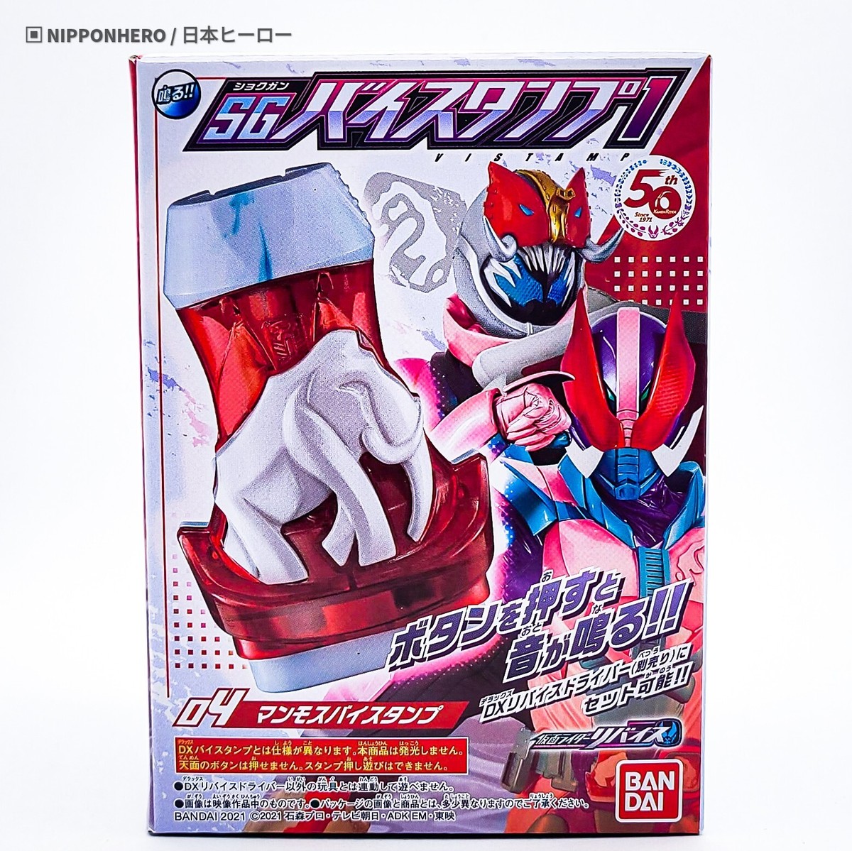 とむ Kamen Rider Revice MAMMOTH VISTAMP SG Den-O Sword Masked Rider