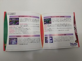 sega saturn christmas nights only this winter