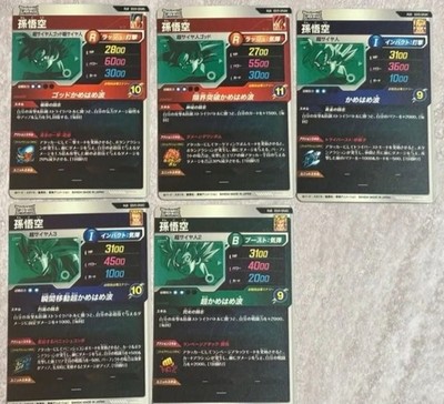 Dragon Ball Super Divers sdv9 PUR GPUR 10 cards Complete Set Mint