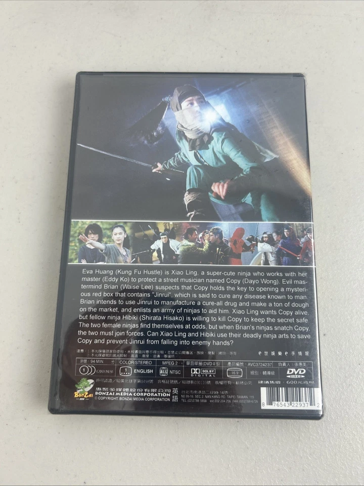 LETHAL NINJA DVD FAST FREE SHIPPING !!! - Image 2 of 2