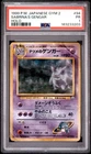 1999 POKEMON JAPANESE GYM 2 #94 SABRINA'S GENGAR-HOLO PSA 1