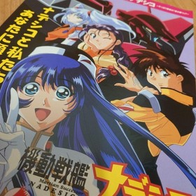 Sega MarThean Successor Nadesico Sega Saturn Catalog Japan Anime