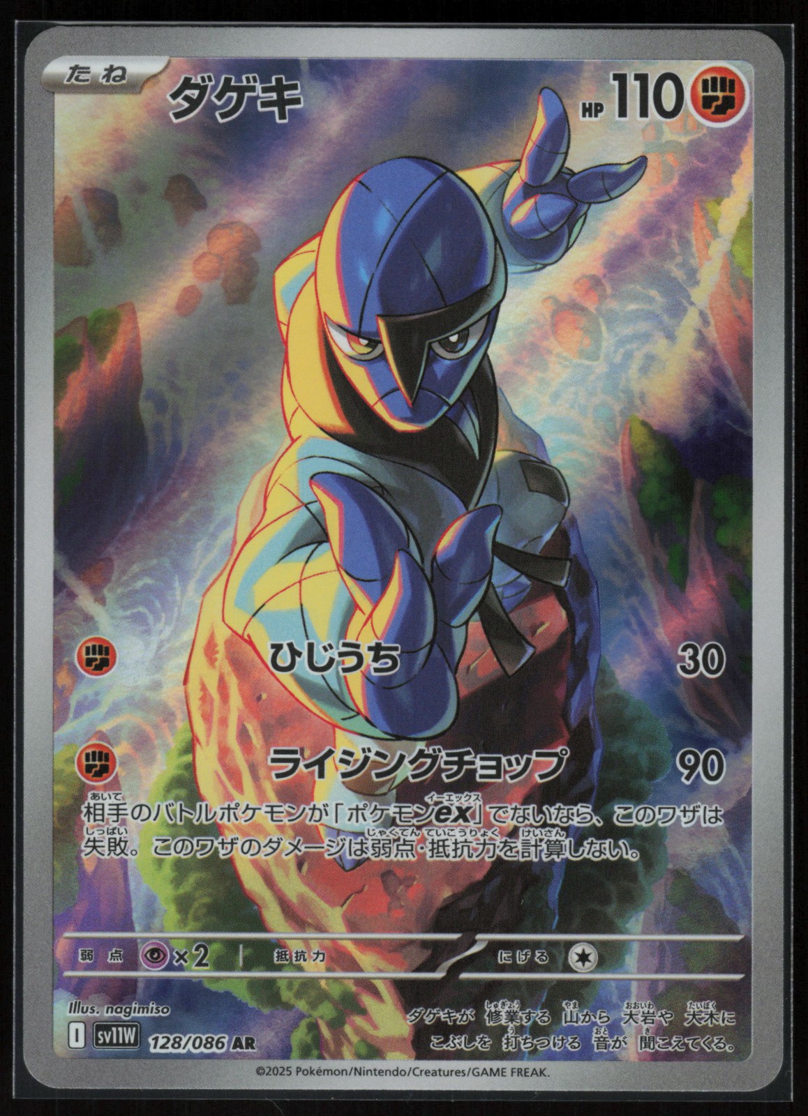 Pokemon JP Sawk - Art Rare Holo SV11W: White Flare 128/086 NM