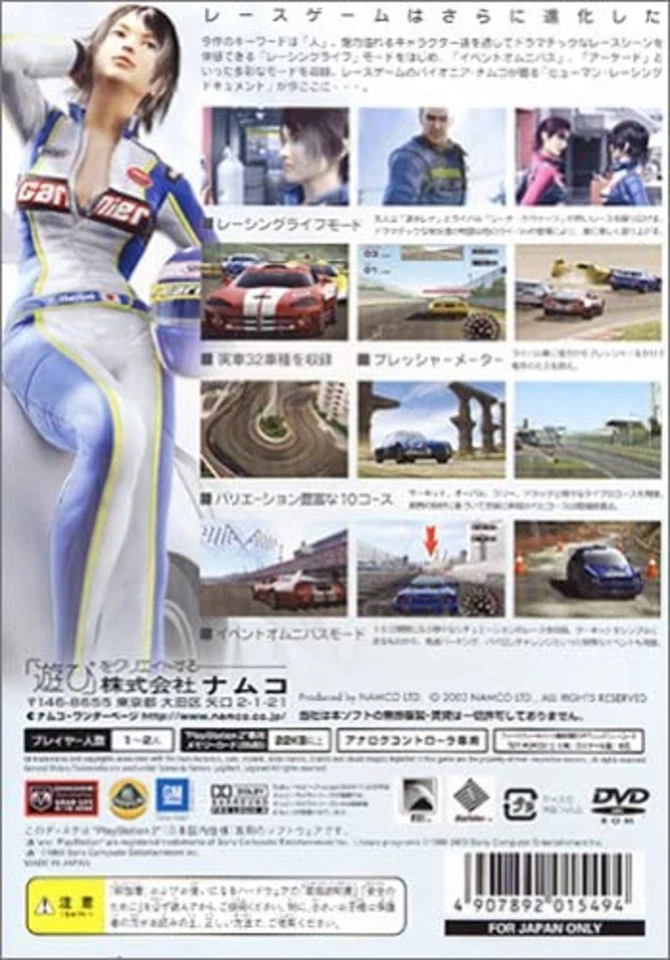 PlayStation2 -- R : Racing Evolution -- PS2 Free Ship w/Tracking# New from Japan - Image 2 of 3